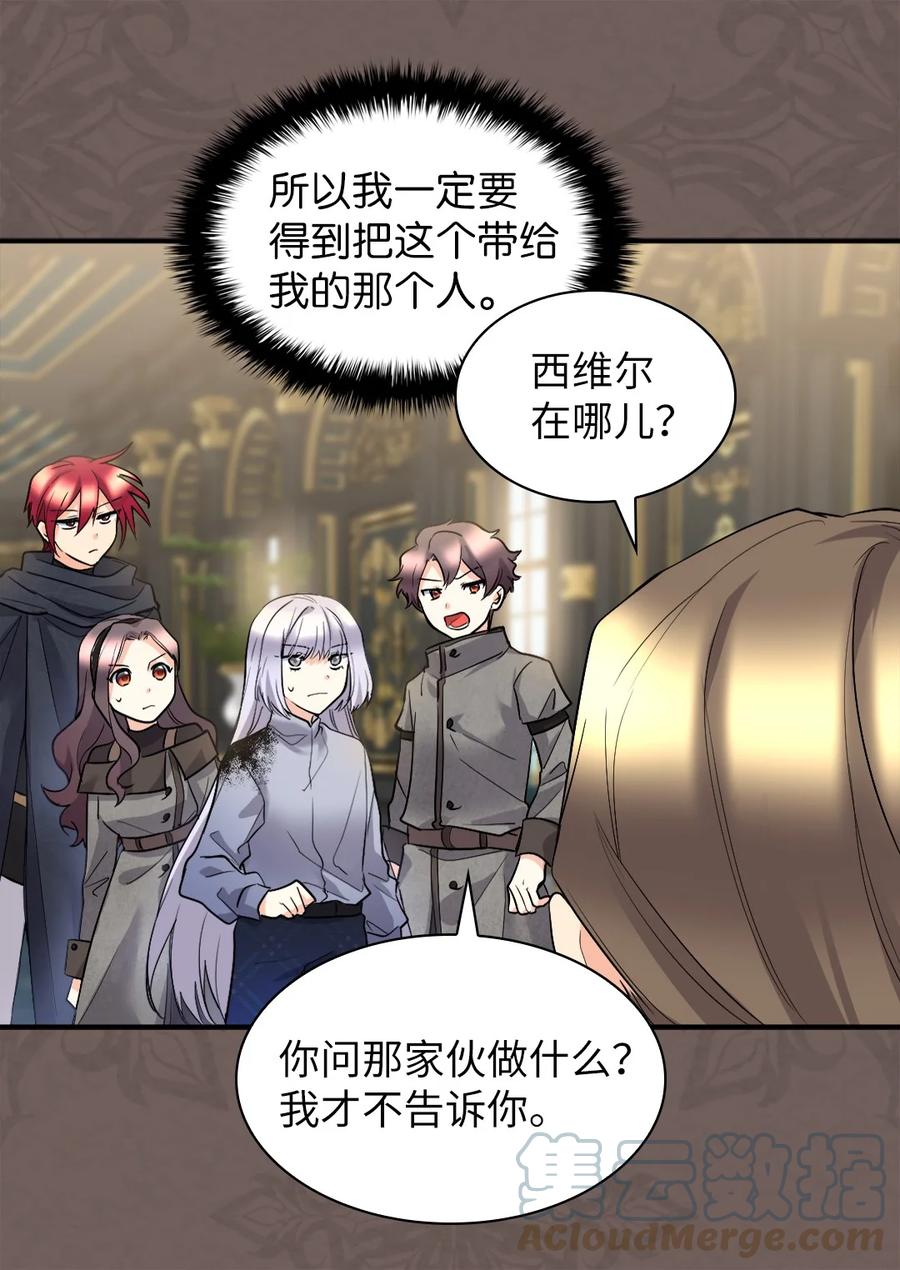 119副作用-双胞胎兄妹的父皇是宠娃狂魔-Aidera,Nicca,Suon,Redicestudio,极直社（第19张）