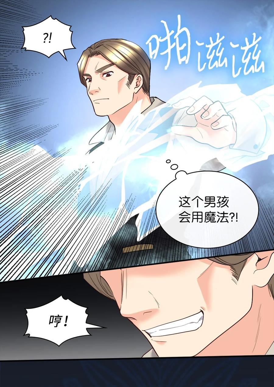 119副作用-双胞胎兄妹的父皇是宠娃狂魔-Aidera,Nicca,Suon,Redicestudio,极直社（第27张）