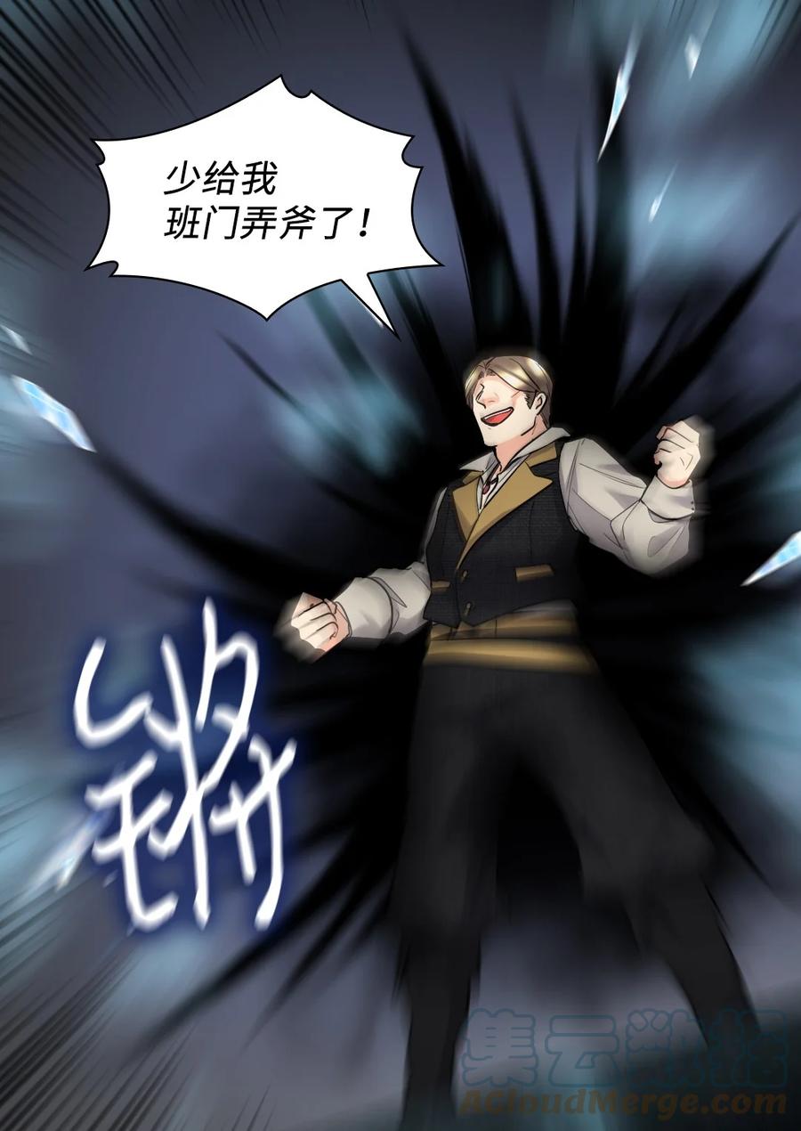 119副作用-双胞胎兄妹的父皇是宠娃狂魔-Aidera,Nicca,Suon,Redicestudio,极直社（第28张）