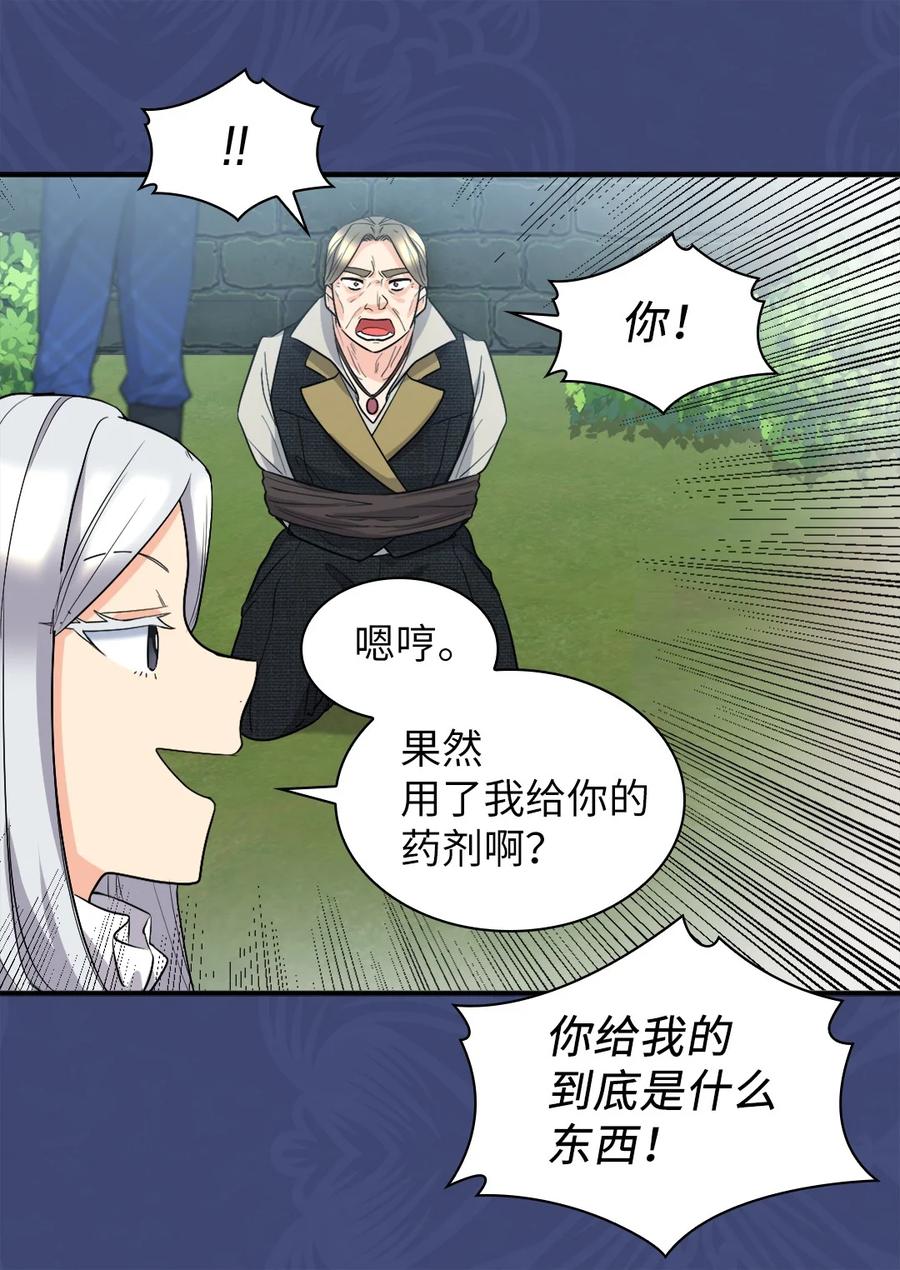 120表明身份-双胞胎兄妹的父皇是宠娃狂魔-Aidera,Nicca,Suon,Redicestudio,极直社（第20张）