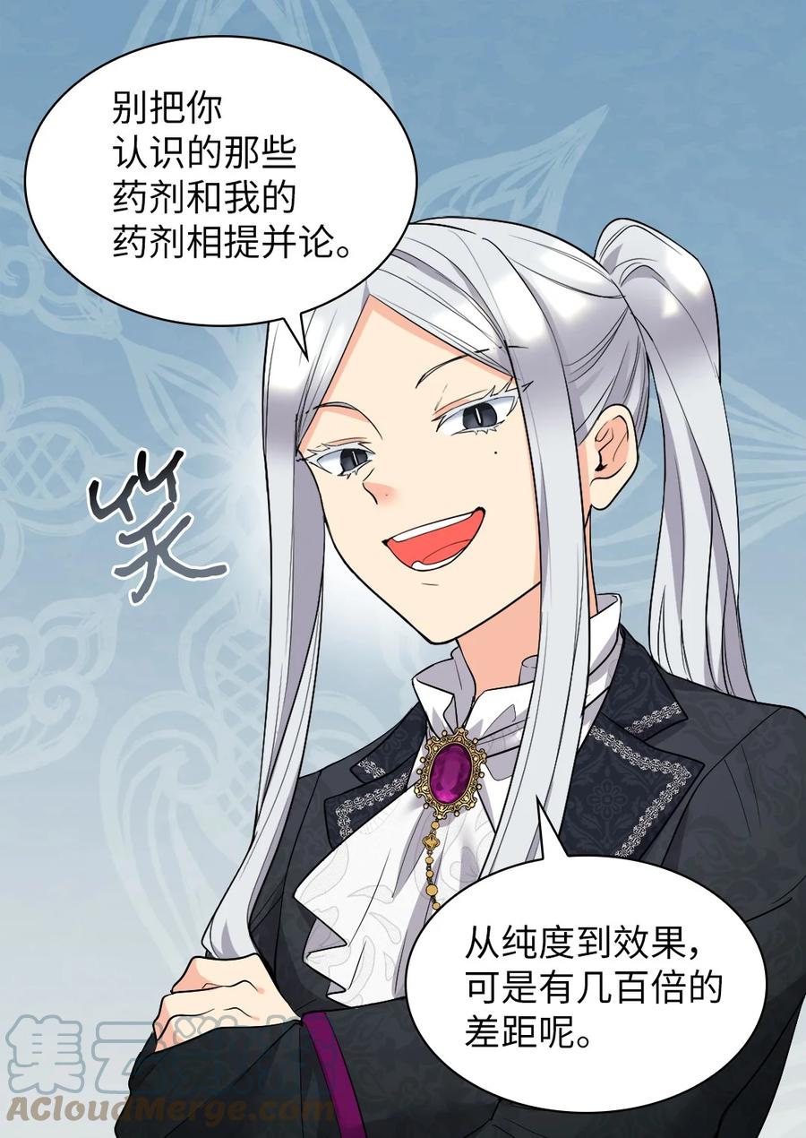 120表明身份-双胞胎兄妹的父皇是宠娃狂魔-Aidera,Nicca,Suon,Redicestudio,极直社（第22张）