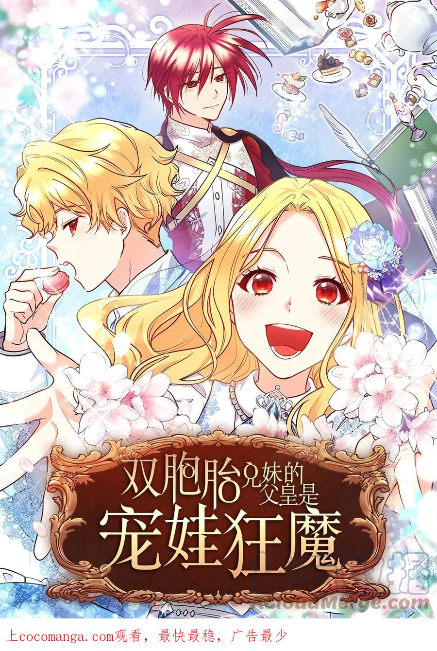 121失忆-双胞胎兄妹的父皇是宠娃狂魔-Aidera,Nicca,Suon,Redicestudio,极直社（第1张）