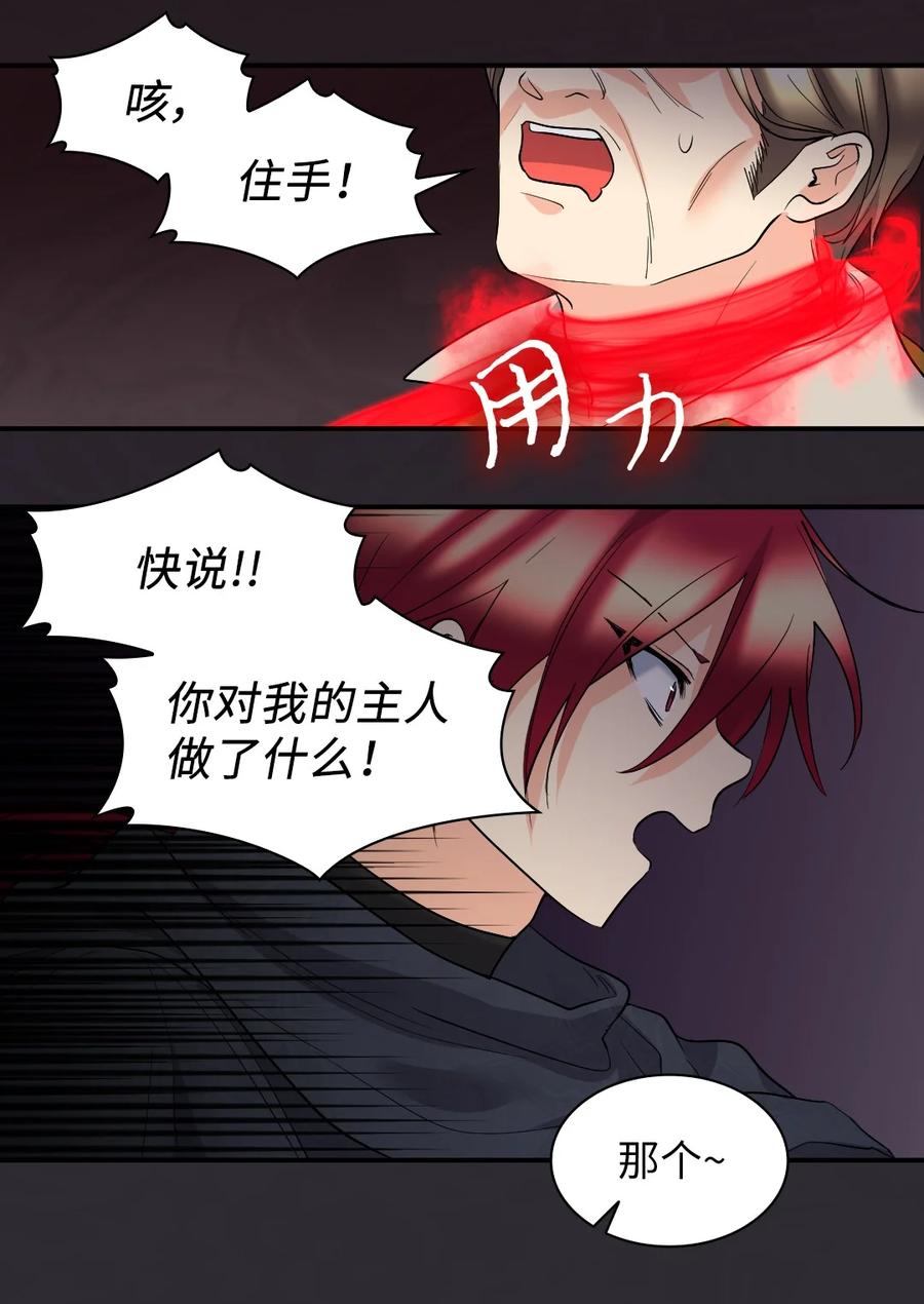 121失忆-双胞胎兄妹的父皇是宠娃狂魔-Aidera,Nicca,Suon,Redicestudio,极直社（第21张）