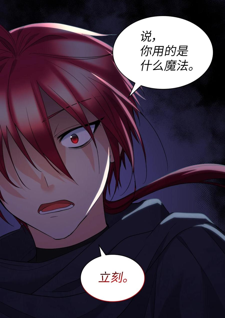 121失忆-双胞胎兄妹的父皇是宠娃狂魔-Aidera,Nicca,Suon,Redicestudio,极直社（第20张）