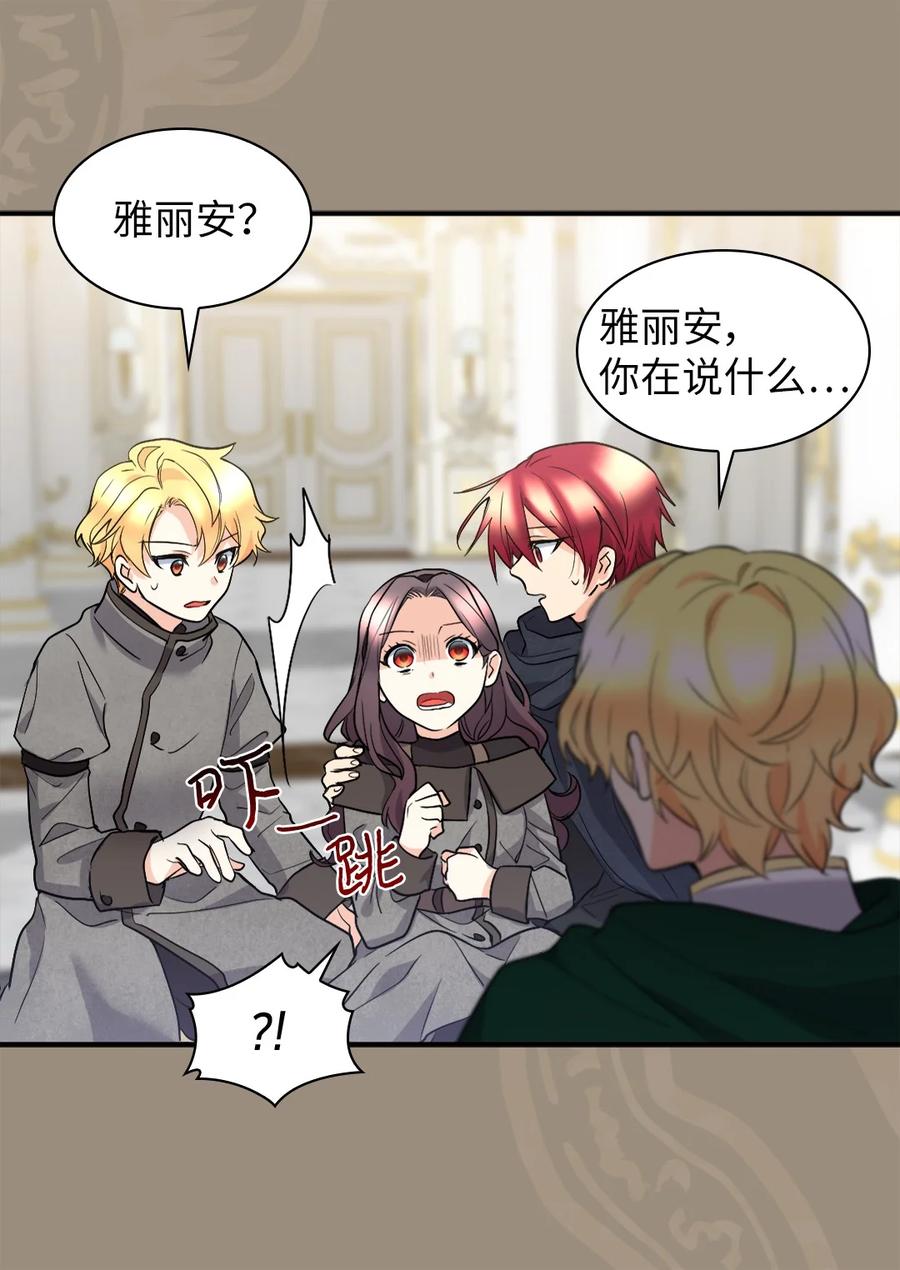 122是诅咒-双胞胎兄妹的父皇是宠娃狂魔-Aidera,Nicca,Suon,Redicestudio,极直社（第5张）