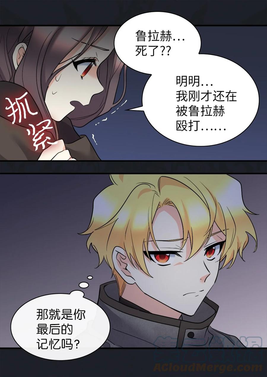 122是诅咒-双胞胎兄妹的父皇是宠娃狂魔-Aidera,Nicca,Suon,Redicestudio,极直社（第19张）
