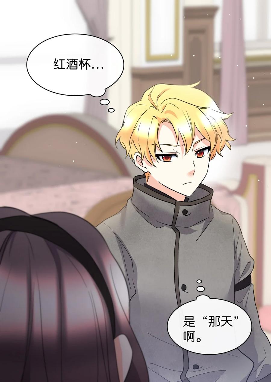 122是诅咒-双胞胎兄妹的父皇是宠娃狂魔-Aidera,Nicca,Suon,Redicestudio,极直社（第23张）