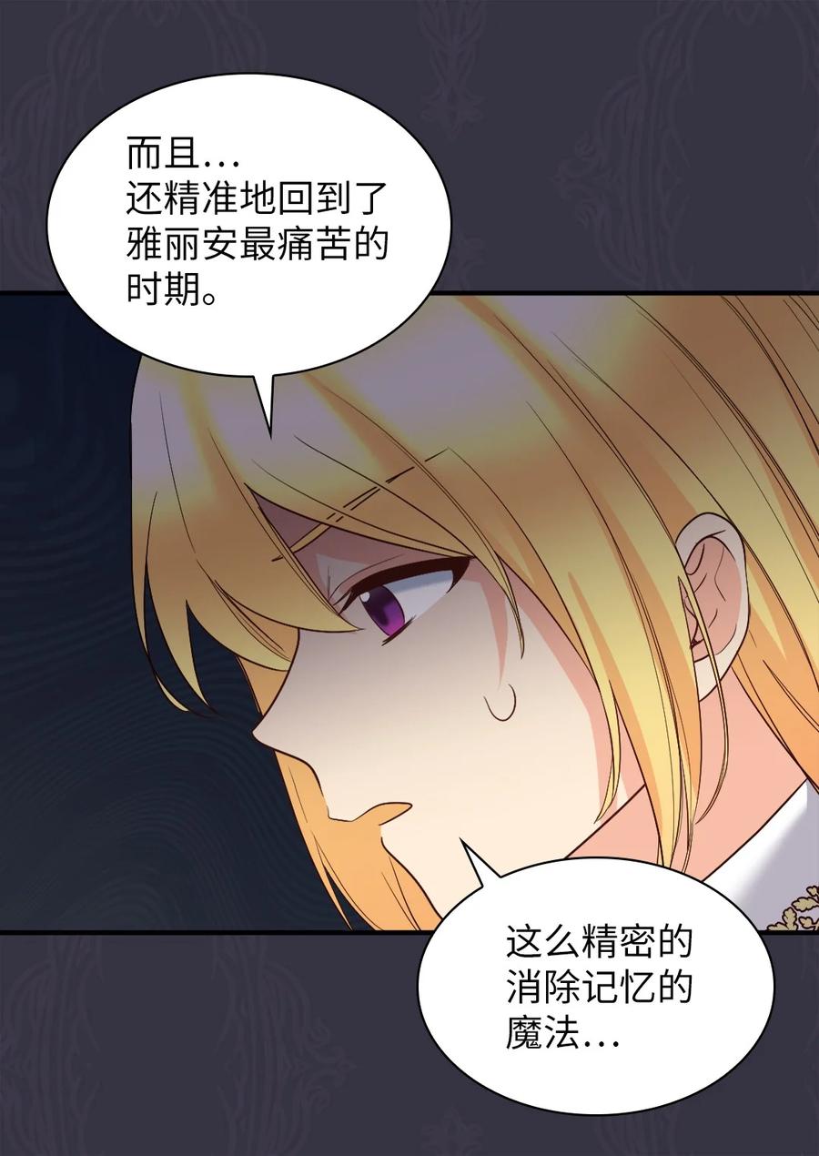 122是诅咒-双胞胎兄妹的父皇是宠娃狂魔-Aidera,Nicca,Suon,Redicestudio,极直社（第27张）