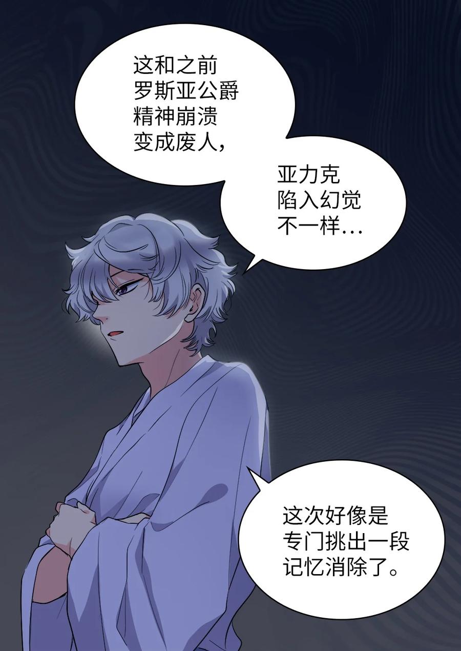 122是诅咒-双胞胎兄妹的父皇是宠娃狂魔-Aidera,Nicca,Suon,Redicestudio,极直社（第26张）