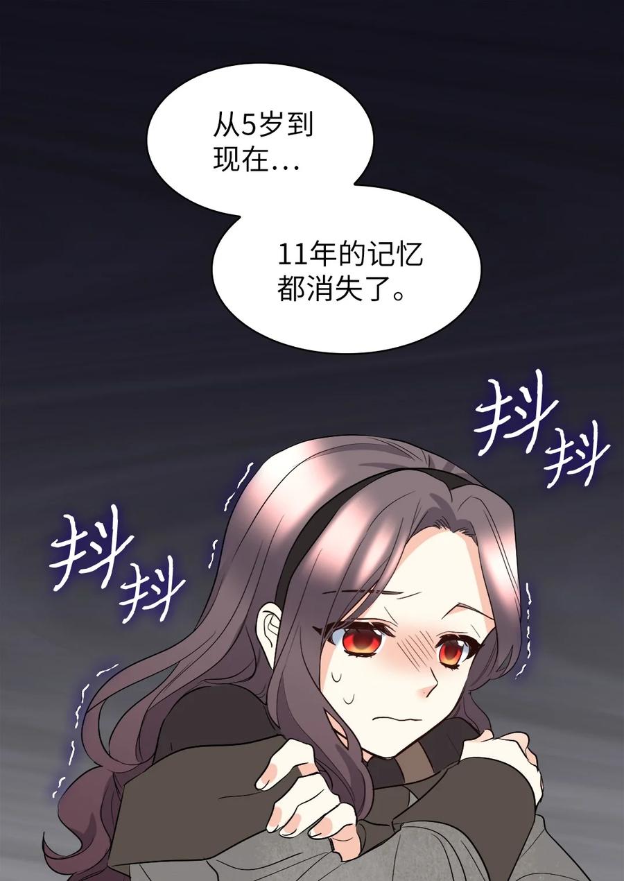 122是诅咒-双胞胎兄妹的父皇是宠娃狂魔-Aidera,Nicca,Suon,Redicestudio,极直社（第14张）