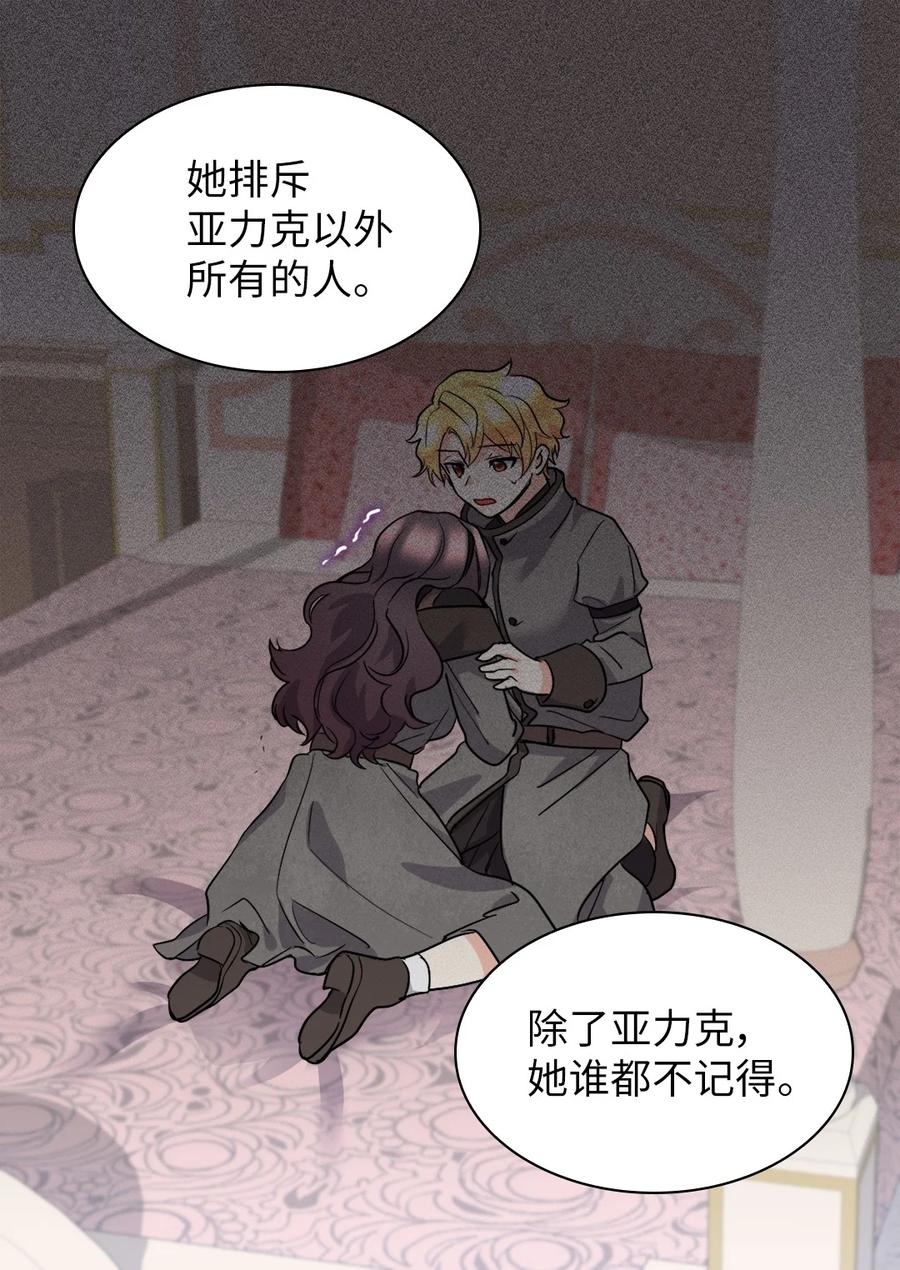122是诅咒-双胞胎兄妹的父皇是宠娃狂魔-Aidera,Nicca,Suon,Redicestudio,极直社（第11张）