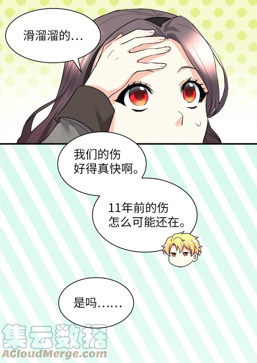 122是诅咒-双胞胎兄妹的父皇是宠娃狂魔-Aidera,Nicca,Suon,Redicestudio,极直社（第22张）