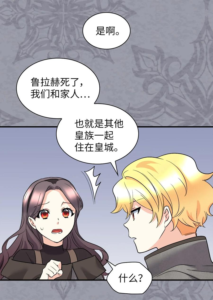122是诅咒-双胞胎兄妹的父皇是宠娃狂魔-Aidera,Nicca,Suon,Redicestudio,极直社（第18张）