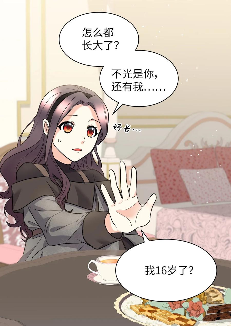 122是诅咒-双胞胎兄妹的父皇是宠娃狂魔-Aidera,Nicca,Suon,Redicestudio,极直社（第17张）