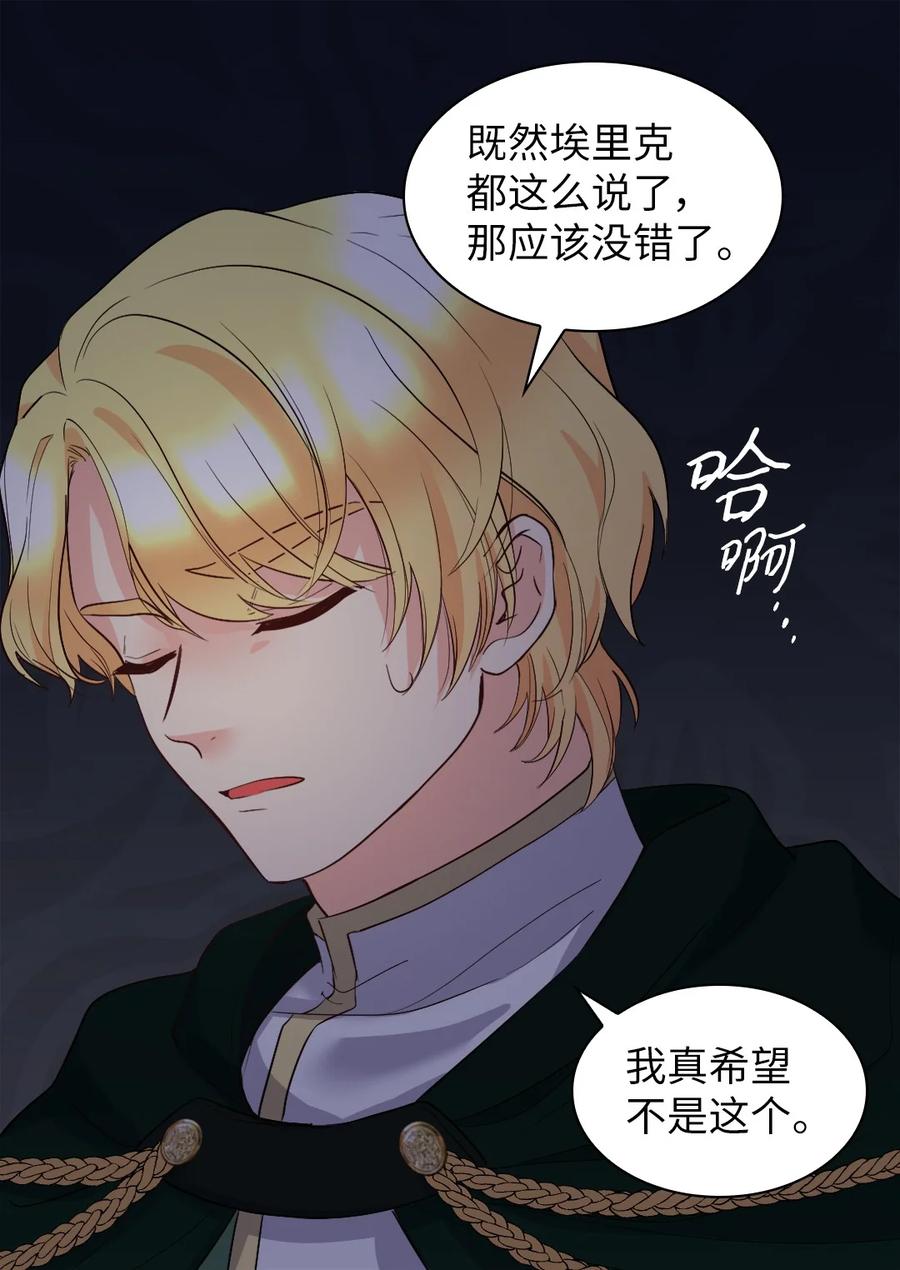 122是诅咒-双胞胎兄妹的父皇是宠娃狂魔-Aidera,Nicca,Suon,Redicestudio,极直社（第29张）