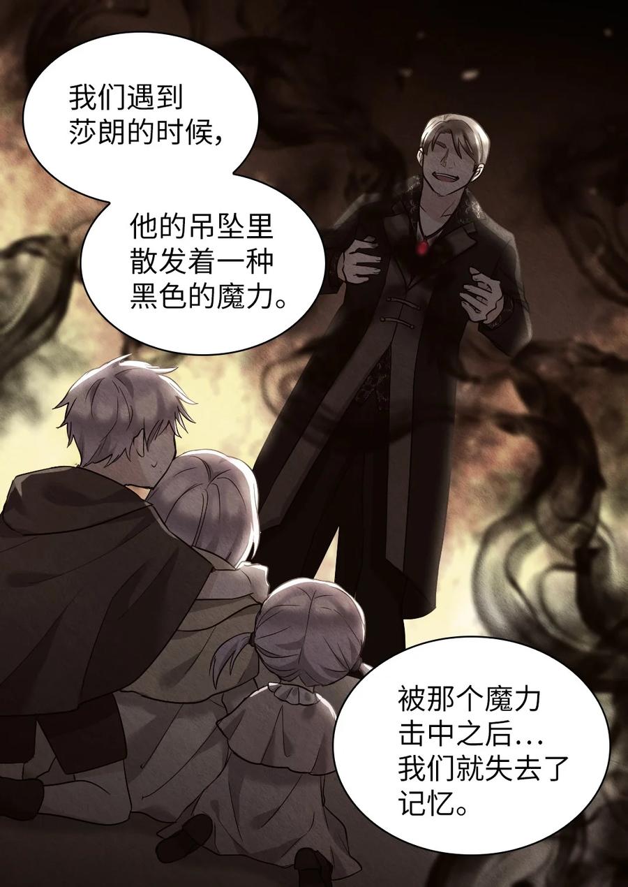 123黑龙鳞片-双胞胎兄妹的父皇是宠娃狂魔-Aidera,Nicca,Suon,Redicestudio,极直社（第15张）