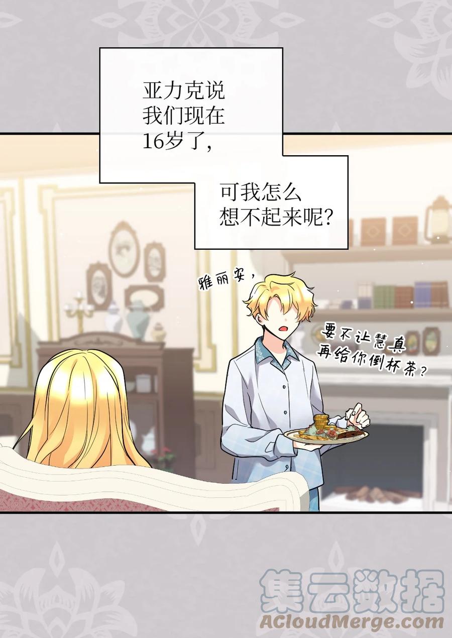 123黑龙鳞片-双胞胎兄妹的父皇是宠娃狂魔-Aidera,Nicca,Suon,Redicestudio,极直社（第7张）