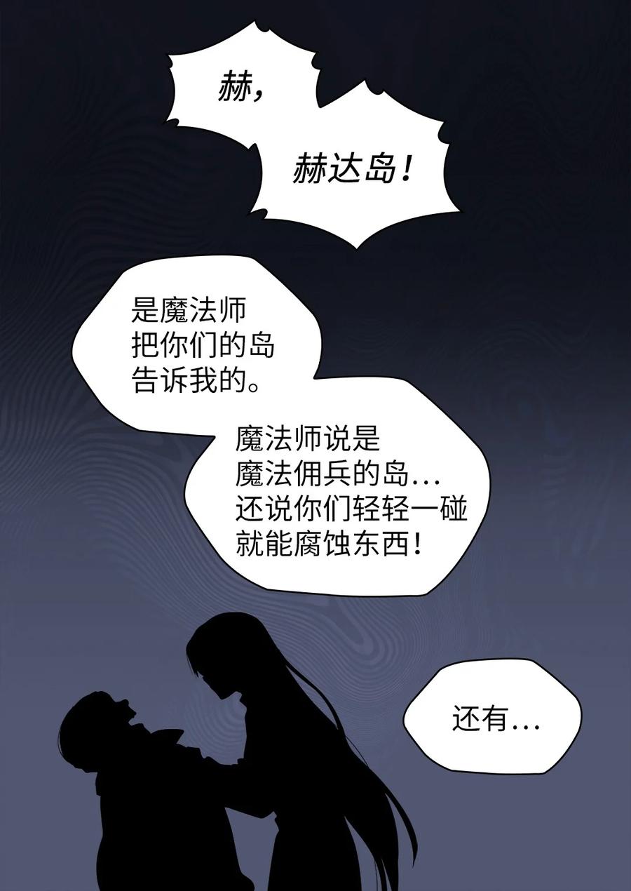 124再见爱德华-双胞胎兄妹的父皇是宠娃狂魔-Aidera,Nicca,Suon,Redicestudio,极直社（第12张）