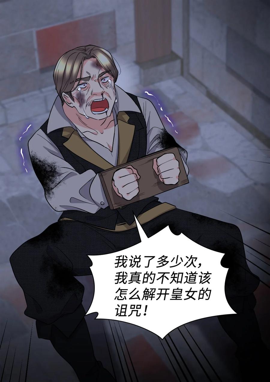 124再见爱德华-双胞胎兄妹的父皇是宠娃狂魔-Aidera,Nicca,Suon,Redicestudio,极直社（第5张）