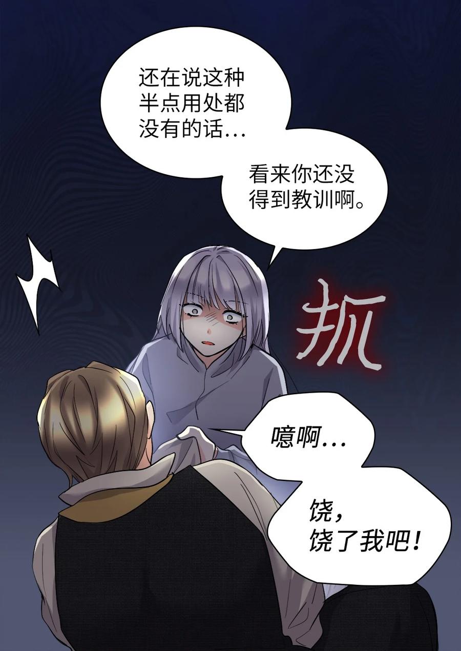124再见爱德华-双胞胎兄妹的父皇是宠娃狂魔-Aidera,Nicca,Suon,Redicestudio,极直社（第8张）