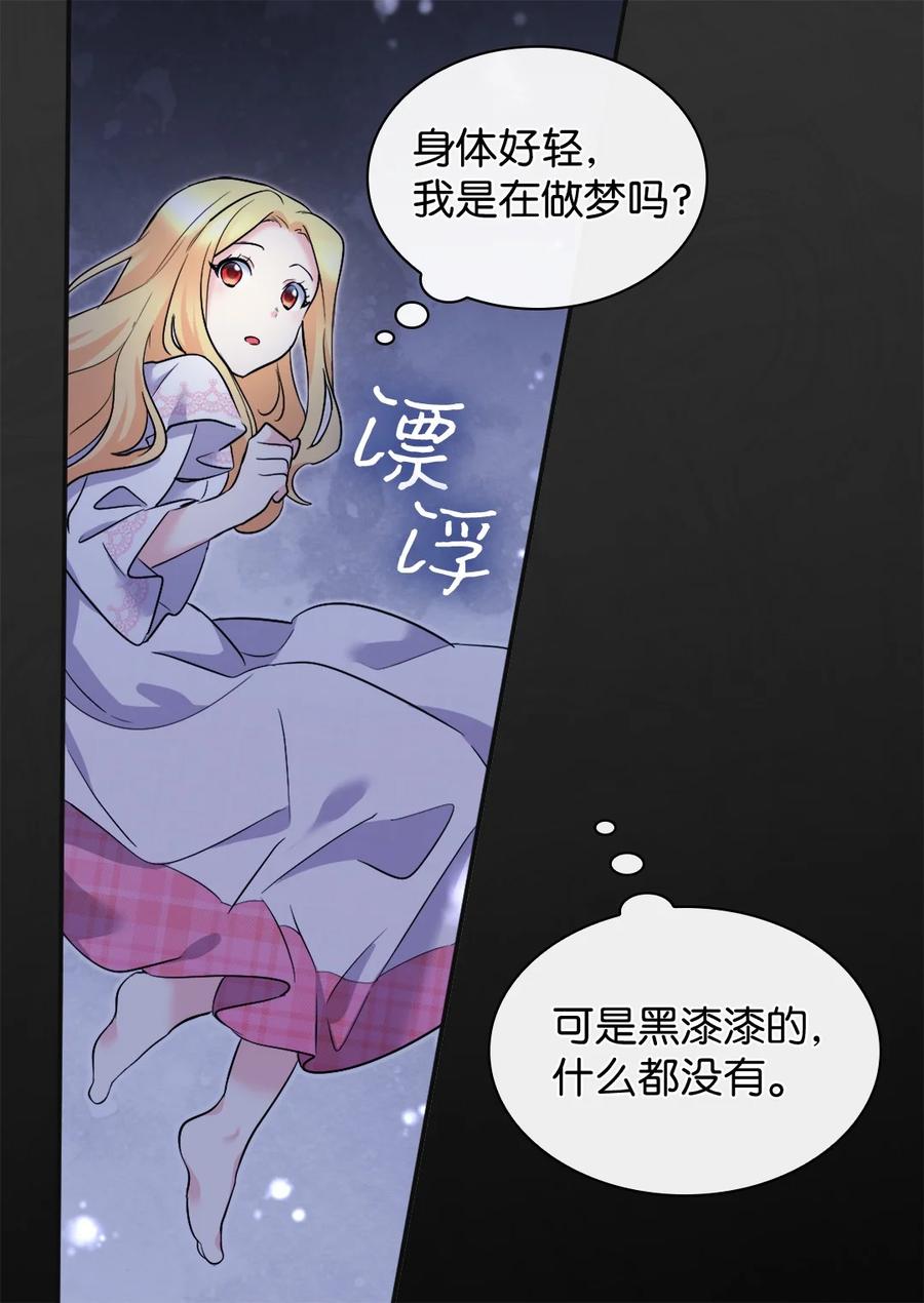 124再见爱德华-双胞胎兄妹的父皇是宠娃狂魔-Aidera,Nicca,Suon,Redicestudio,极直社（第17张）