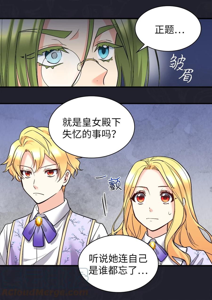 125配合治疗-双胞胎兄妹的父皇是宠娃狂魔-Aidera,Nicca,Suon,Redicestudio,极直社（第16张）
