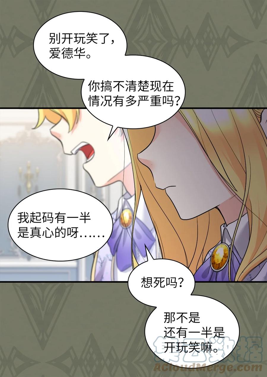 125配合治疗-双胞胎兄妹的父皇是宠娃狂魔-Aidera,Nicca,Suon,Redicestudio,极直社（第22张）