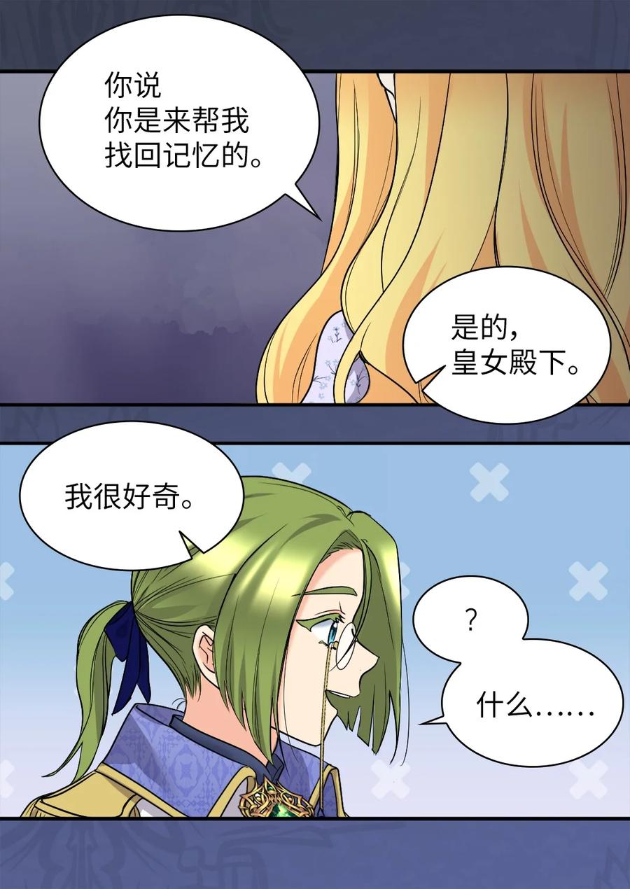 125配合治疗-双胞胎兄妹的父皇是宠娃狂魔-Aidera,Nicca,Suon,Redicestudio,极直社（第24张）