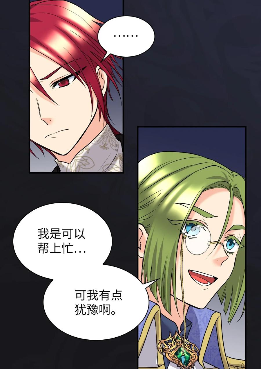 125配合治疗-双胞胎兄妹的父皇是宠娃狂魔-Aidera,Nicca,Suon,Redicestudio,极直社（第17张）