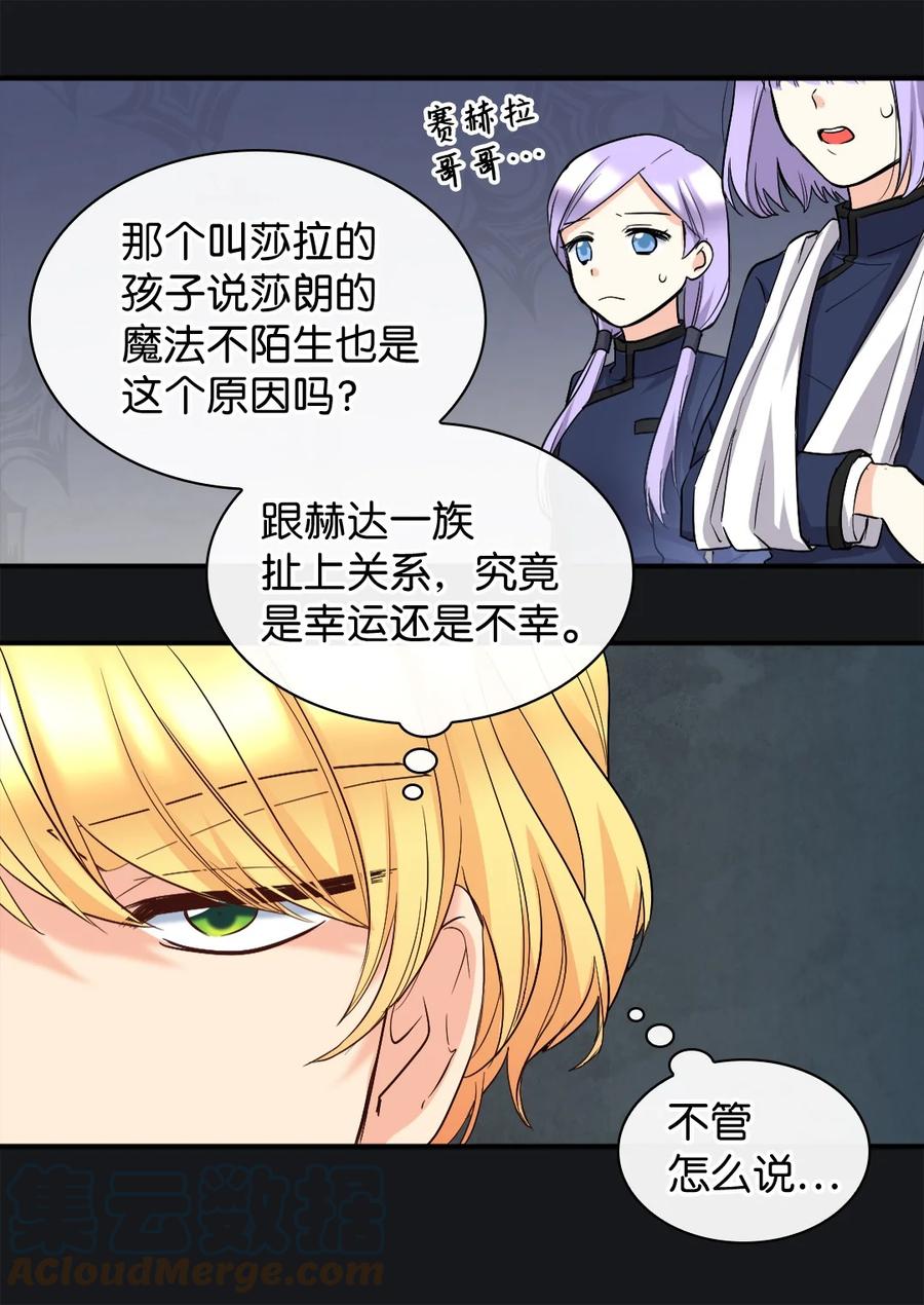 125配合治疗-双胞胎兄妹的父皇是宠娃狂魔-Aidera,Nicca,Suon,Redicestudio,极直社（第7张）