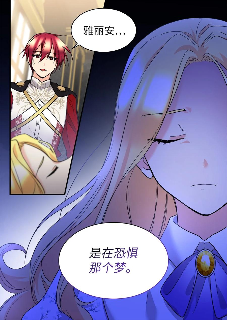 126梦中的女孩-双胞胎兄妹的父皇是宠娃狂魔-Aidera,Nicca,Suon,Redicestudio,极直社（第11张）