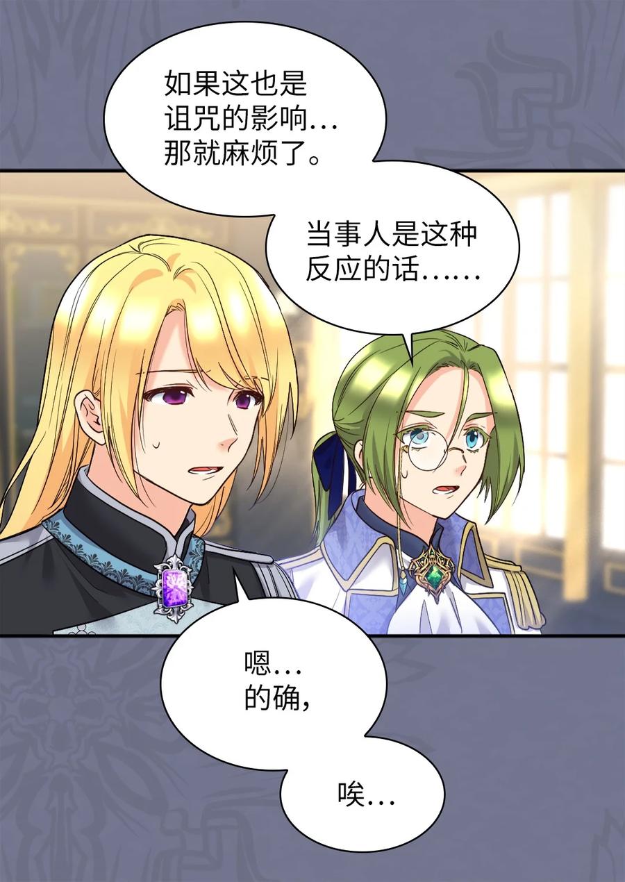 126梦中的女孩-双胞胎兄妹的父皇是宠娃狂魔-Aidera,Nicca,Suon,Redicestudio,极直社（第15张）