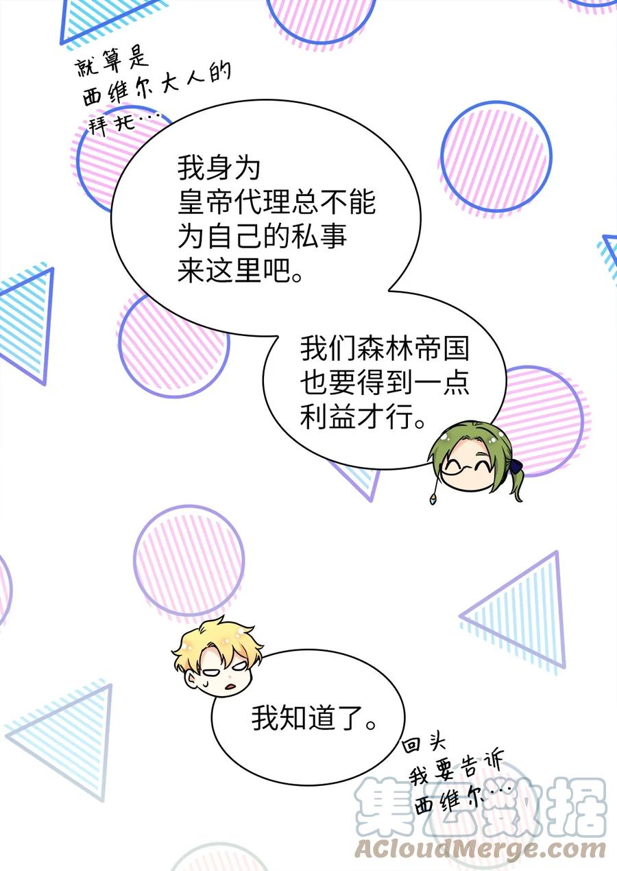 126梦中的女孩-双胞胎兄妹的父皇是宠娃狂魔-Aidera,Nicca,Suon,Redicestudio,极直社（第22张）