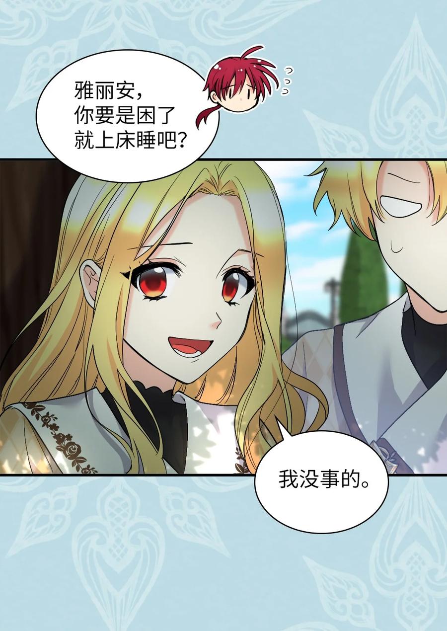 127守护者心疼守护者-双胞胎兄妹的父皇是宠娃狂魔-Aidera,Nicca,Suon,Redicestudio,极直社（第21张）