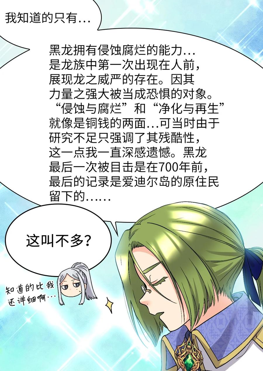128直面自己内心-双胞胎兄妹的父皇是宠娃狂魔-Aidera,Nicca,Suon,Redicestudio,极直社（第11张）