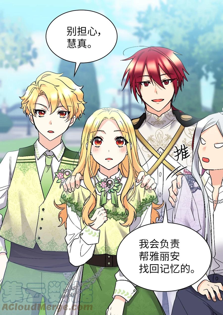 128直面自己内心-双胞胎兄妹的父皇是宠娃狂魔-Aidera,Nicca,Suon,Redicestudio,极直社（第25张）