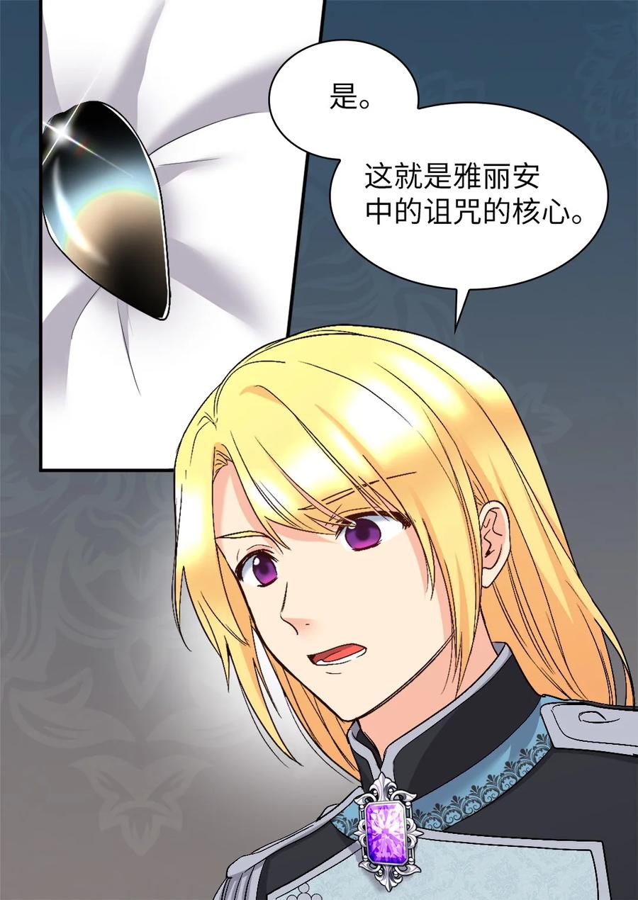 128直面自己内心-双胞胎兄妹的父皇是宠娃狂魔-Aidera,Nicca,Suon,Redicestudio,极直社（第5张）