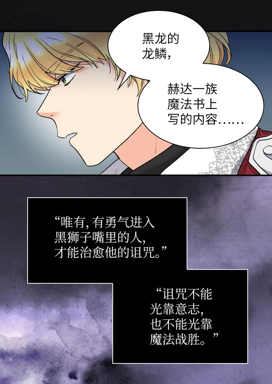 128直面自己内心-双胞胎兄妹的父皇是宠娃狂魔-Aidera,Nicca,Suon,Redicestudio,极直社（第8张）