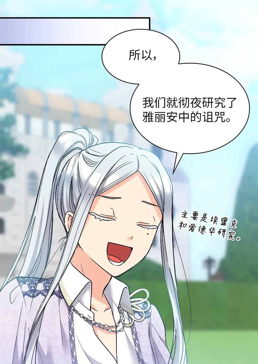 128直面自己内心-双胞胎兄妹的父皇是宠娃狂魔-Aidera,Nicca,Suon,Redicestudio,极直社（第17张）