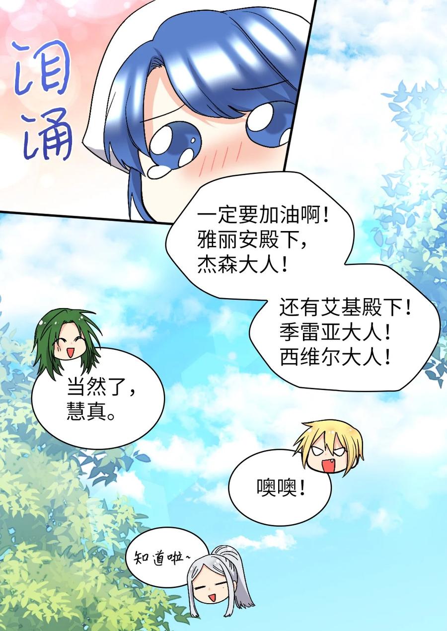 128直面自己内心-双胞胎兄妹的父皇是宠娃狂魔-Aidera,Nicca,Suon,Redicestudio,极直社（第26张）