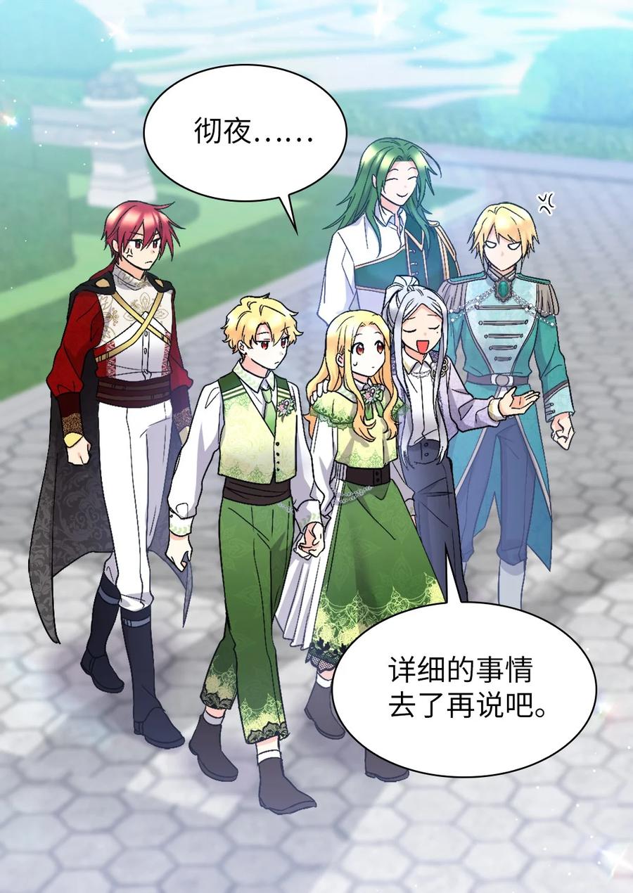 128直面自己内心-双胞胎兄妹的父皇是宠娃狂魔-Aidera,Nicca,Suon,Redicestudio,极直社（第18张）