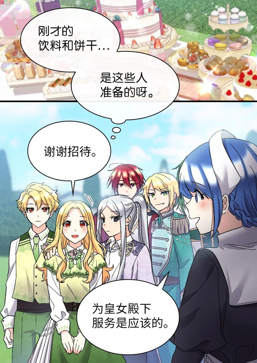 128直面自己内心-双胞胎兄妹的父皇是宠娃狂魔-Aidera,Nicca,Suon,Redicestudio,极直社（第20张）