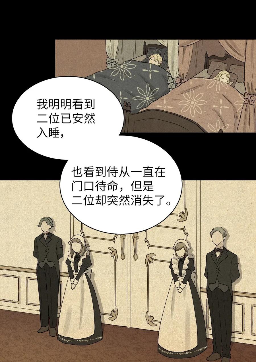 012乌龙事件-双胞胎兄妹的父皇是宠娃狂魔-Aidera,Nicca,Suon,Redicestudio,极直社（第26张）