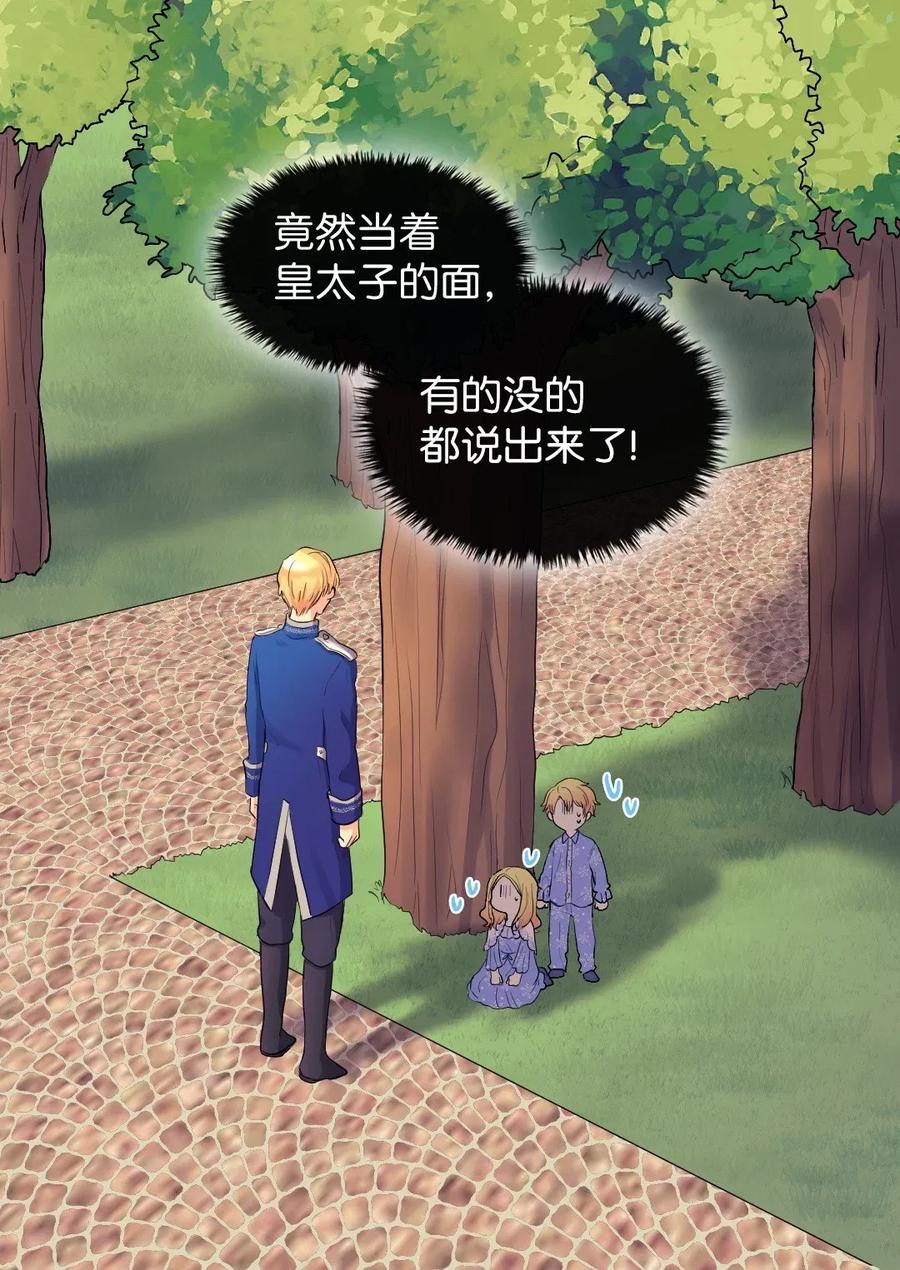 012乌龙事件-双胞胎兄妹的父皇是宠娃狂魔-Aidera,Nicca,Suon,Redicestudio,极直社（第3张）