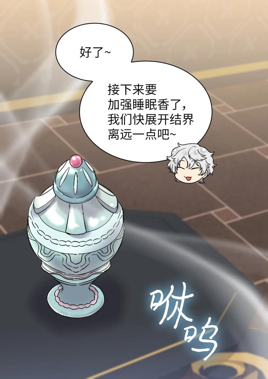 129我就是你-双胞胎兄妹的父皇是宠娃狂魔-Aidera,Nicca,Suon,Redicestudio,极直社（第20张）