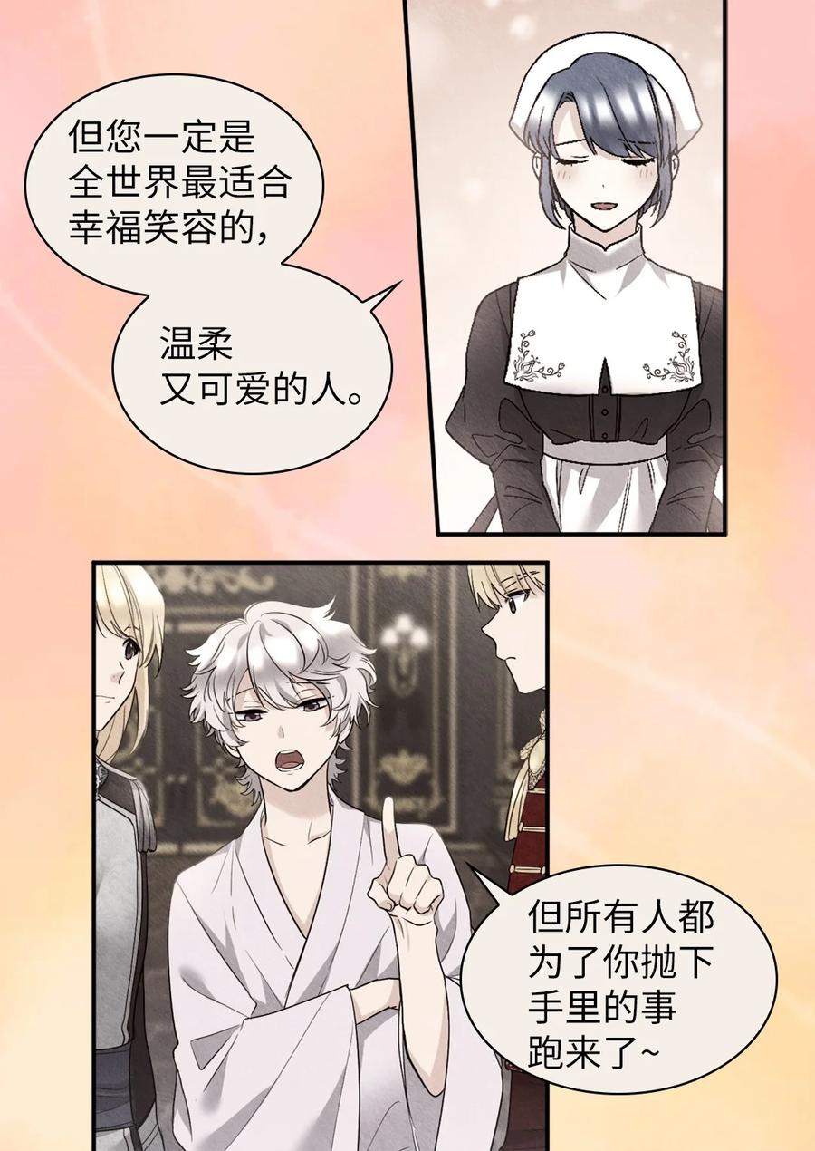 129我就是你-双胞胎兄妹的父皇是宠娃狂魔-Aidera,Nicca,Suon,Redicestudio,极直社（第11张）