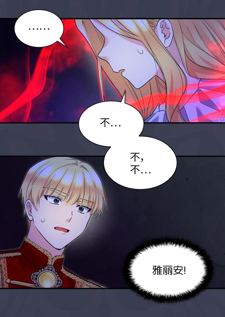 130别再装善良了-双胞胎兄妹的父皇是宠娃狂魔-Aidera,Nicca,Suon,Redicestudio,极直社（第20张）
