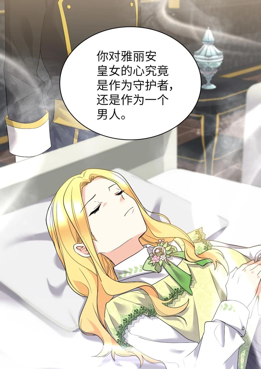 130别再装善良了-双胞胎兄妹的父皇是宠娃狂魔-Aidera,Nicca,Suon,Redicestudio,极直社（第24张）