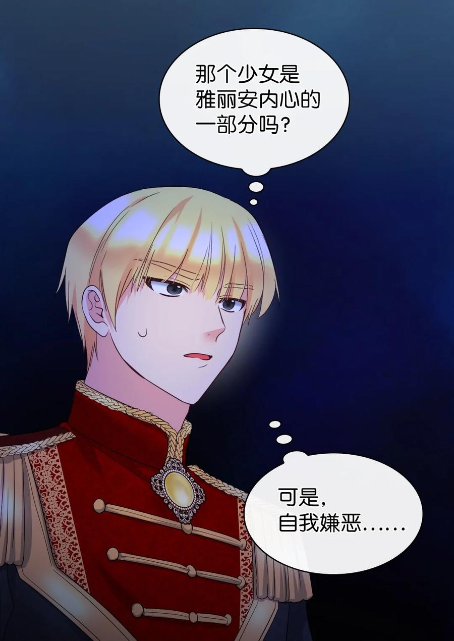 130别再装善良了-双胞胎兄妹的父皇是宠娃狂魔-Aidera,Nicca,Suon,Redicestudio,极直社（第9张）