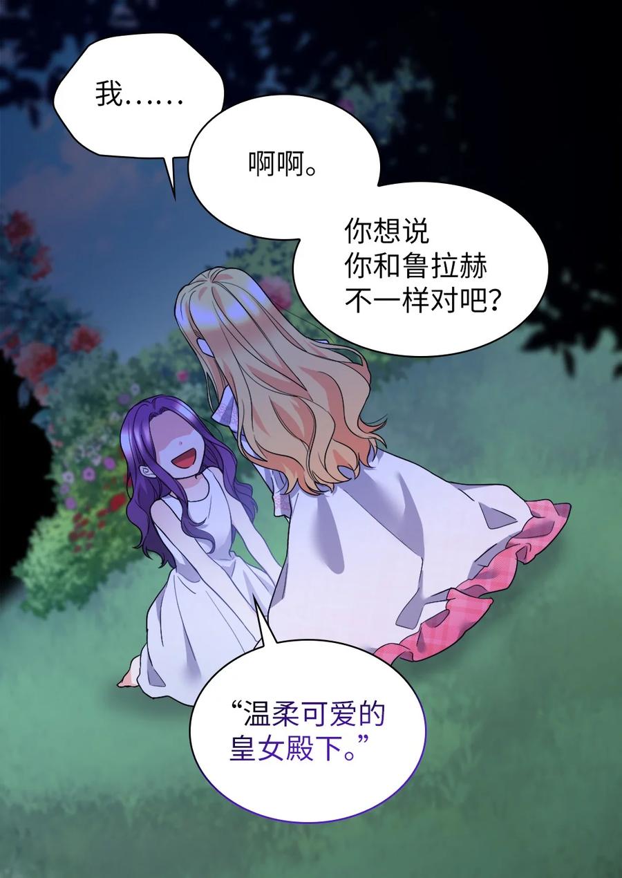 130别再装善良了-双胞胎兄妹的父皇是宠娃狂魔-Aidera,Nicca,Suon,Redicestudio,极直社（第14张）